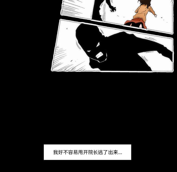 《看不见听不见我爱你》64 第49页