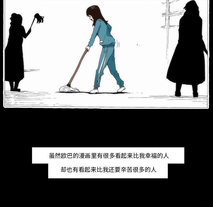 《看不见听不见我爱你》64 第5页