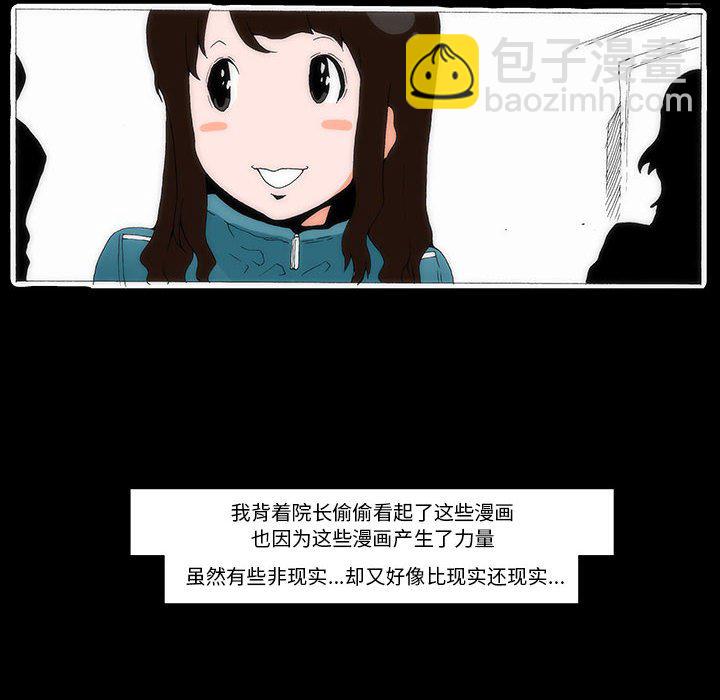 《看不见听不见我爱你》64 第6页
