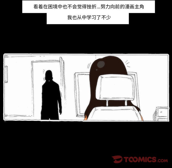 《看不见听不见我爱你》64 第8页