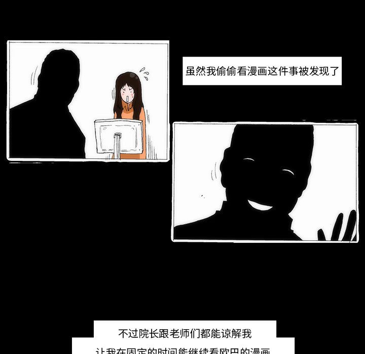 《看不见听不见我爱你》64 第9页