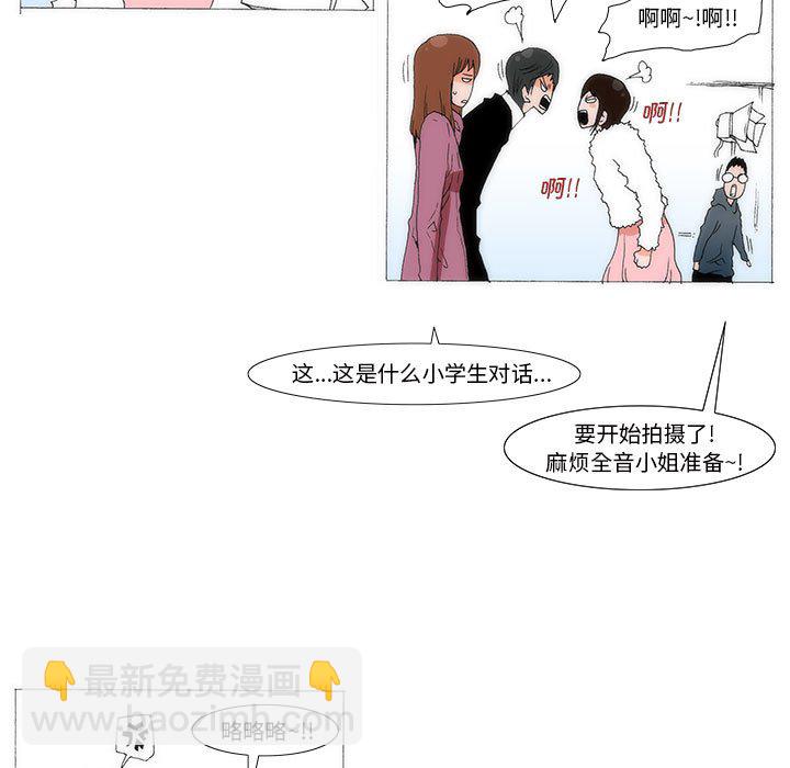 《看不见听不见我爱你》67 第11页