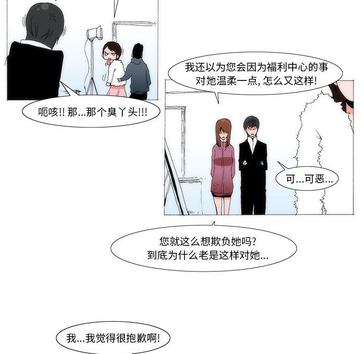 《看不见听不见我爱你》67 第12页