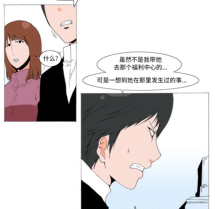 《看不见听不见我爱你》67 第13页
