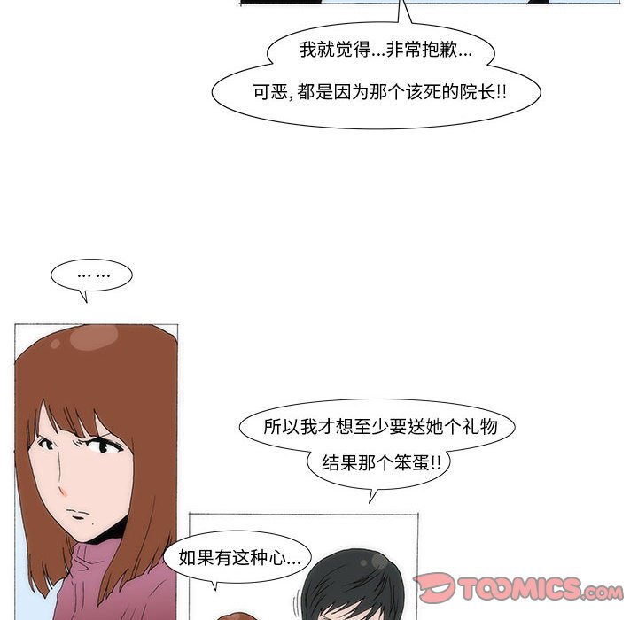 《看不见听不见我爱你》67 第14页
