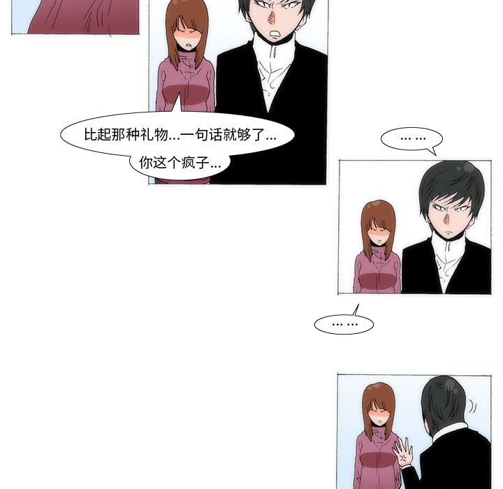 《看不见听不见我爱你》67 第15页