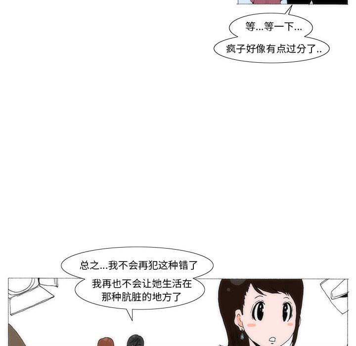 《看不见听不见我爱你》67 第16页