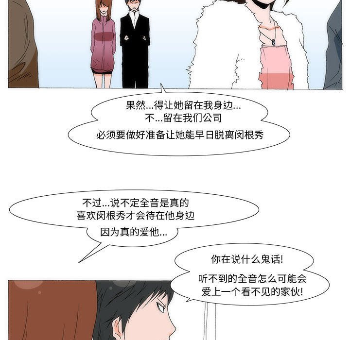 《看不见听不见我爱你》67 第17页