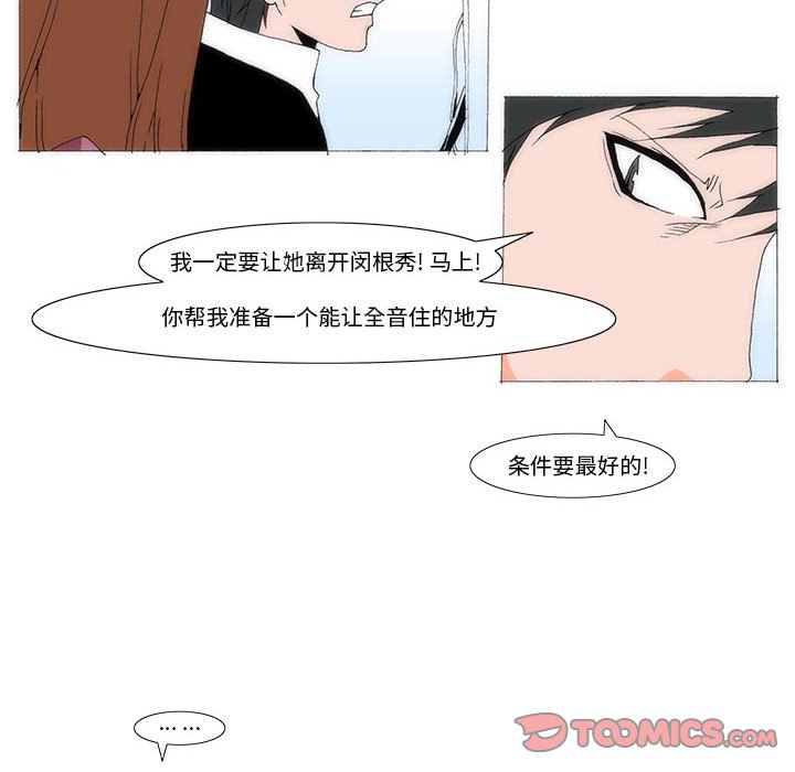 《看不见听不见我爱你》67 第18页