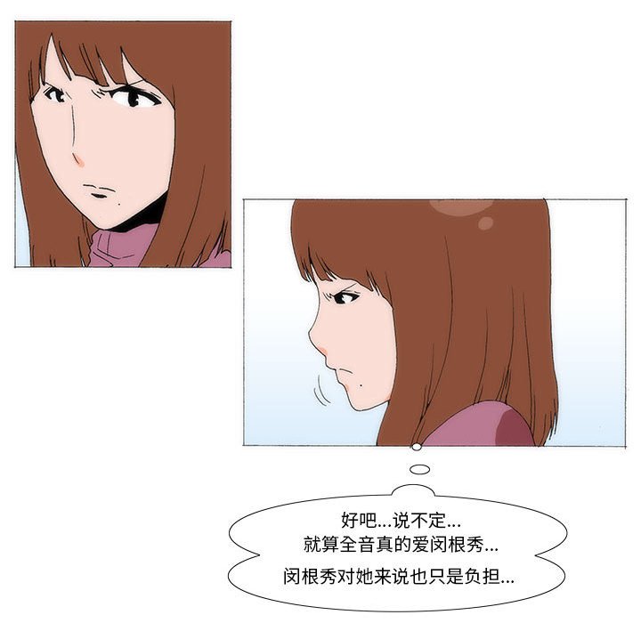 《看不见听不见我爱你》67 第19页
