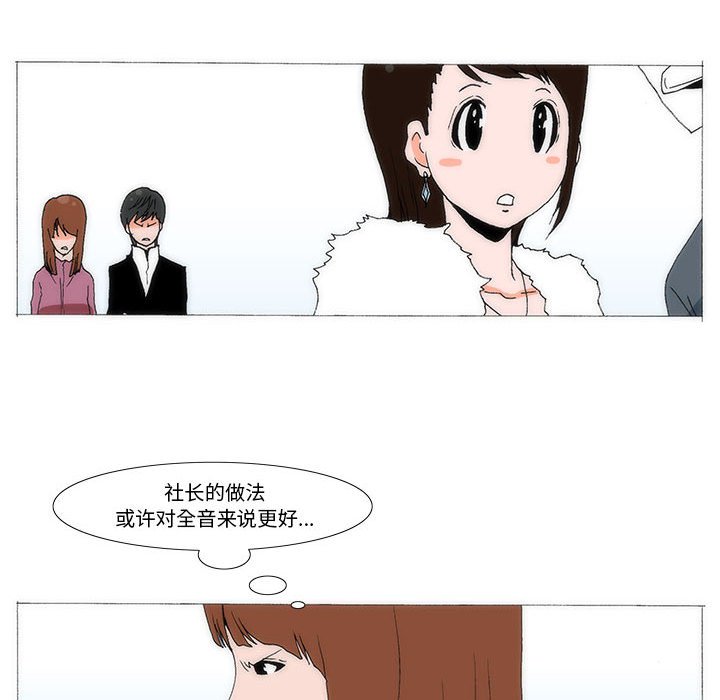 《看不见听不见我爱你》67 第20页
