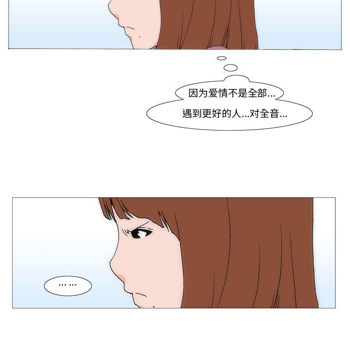 《看不见听不见我爱你》67 第21页