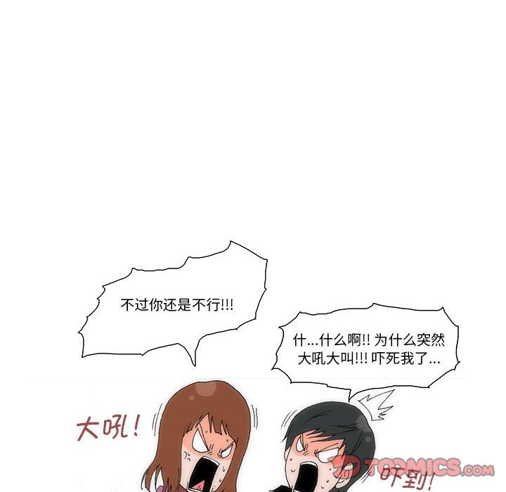 《看不见听不见我爱你》67 第22页
