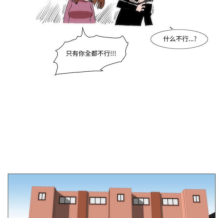 《看不见听不见我爱你》67 第23页