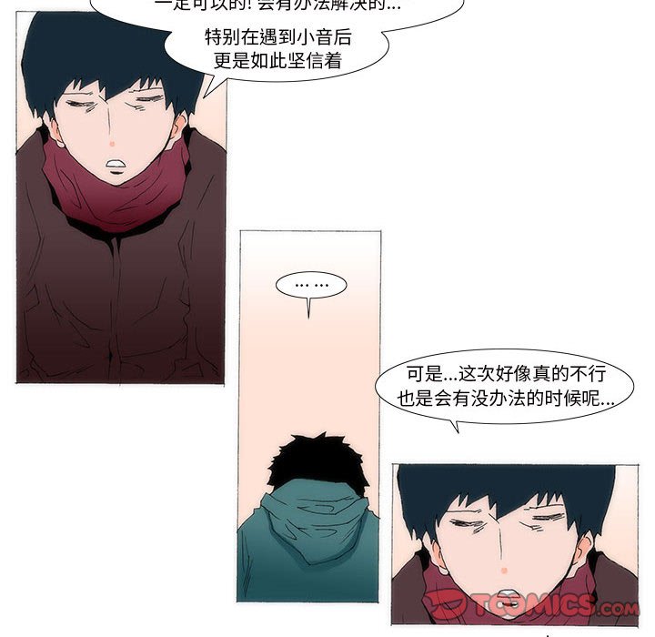 《看不见听不见我爱你》67 第26页