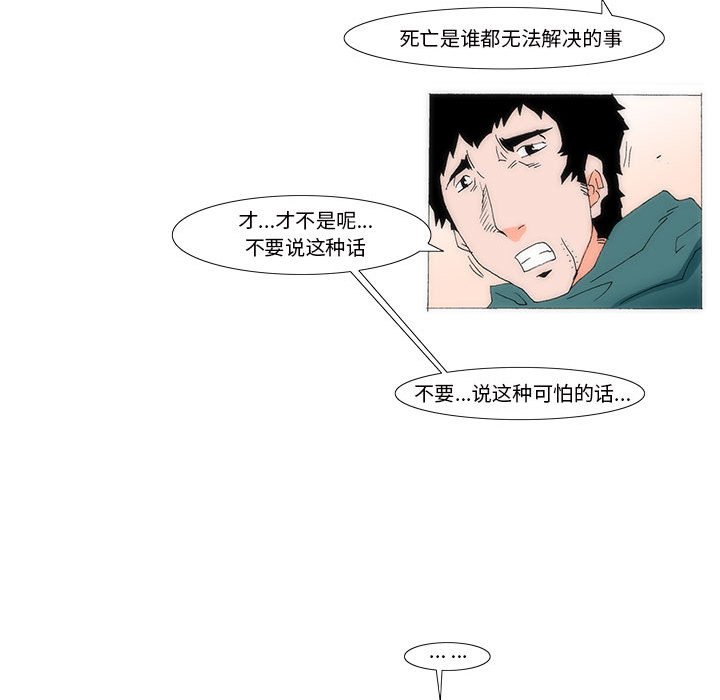 《看不见听不见我爱你》67 第27页