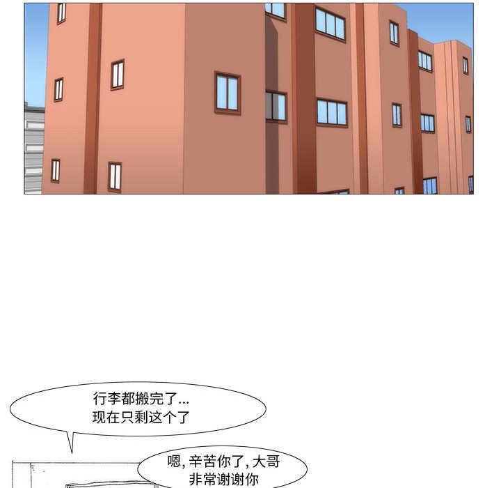 《看不见听不见我爱你》67 第29页