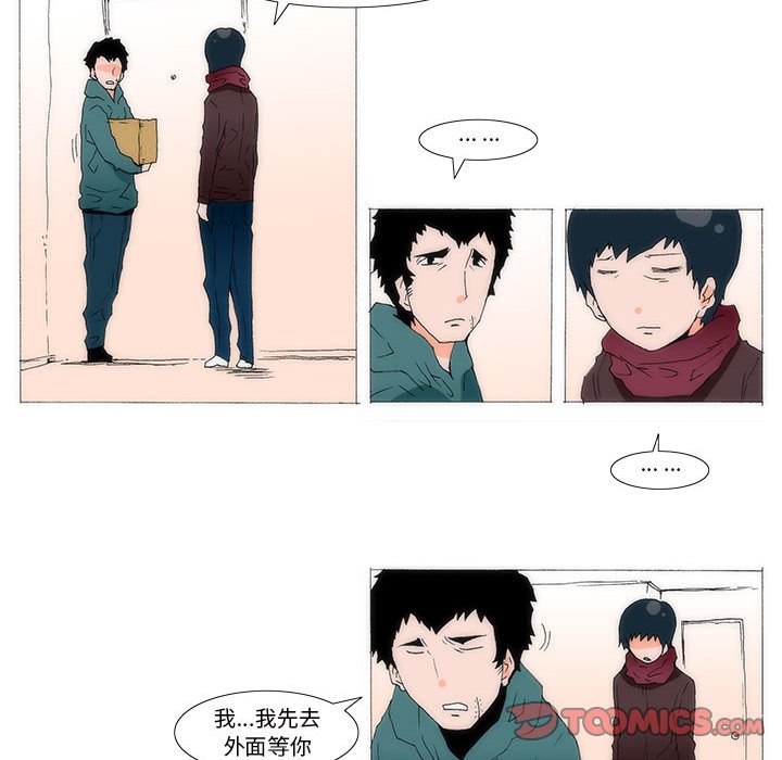 《看不见听不见我爱你》67 第30页