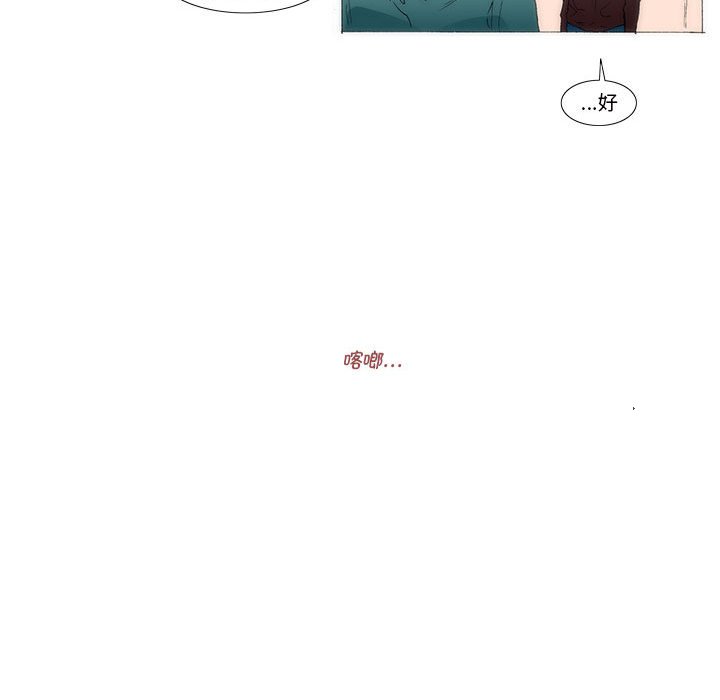《看不见听不见我爱你》67 第31页