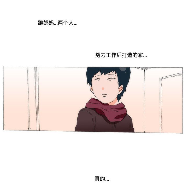 《看不见听不见我爱你》67 第33页