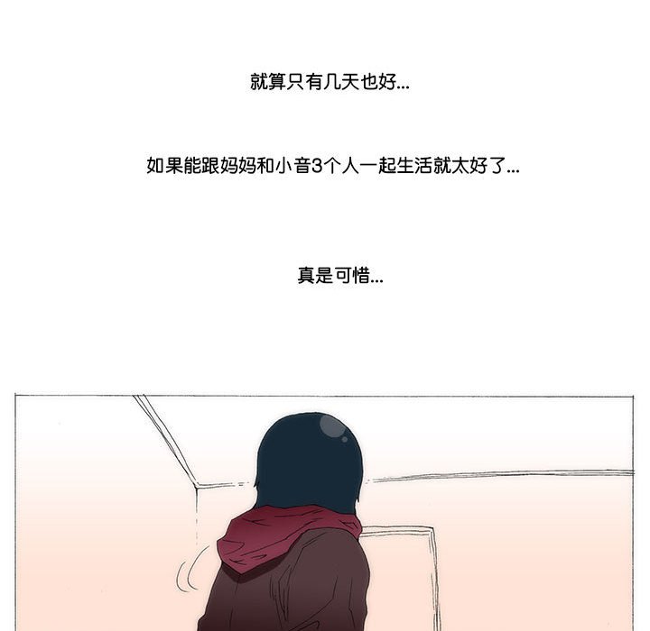《看不见听不见我爱你》67 第44页