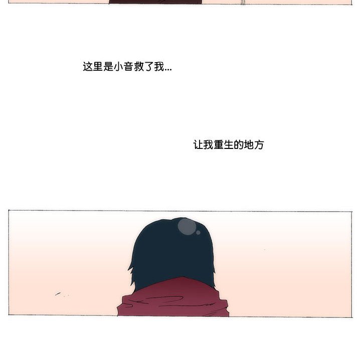 《看不见听不见我爱你》67 第45页