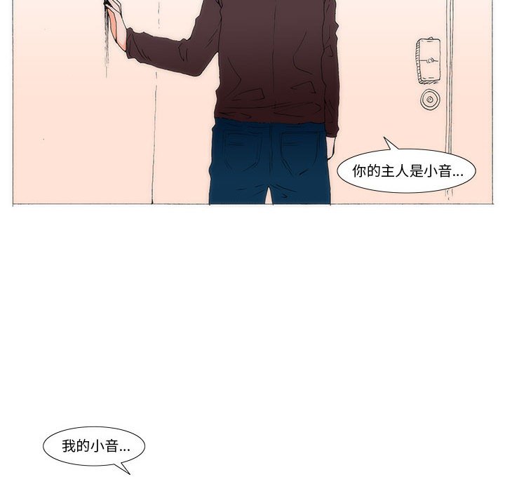 《看不见听不见我爱你》67 第47页