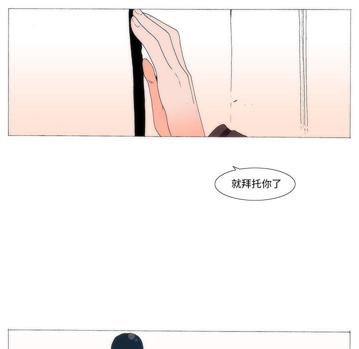《看不见听不见我爱你》67 第48页