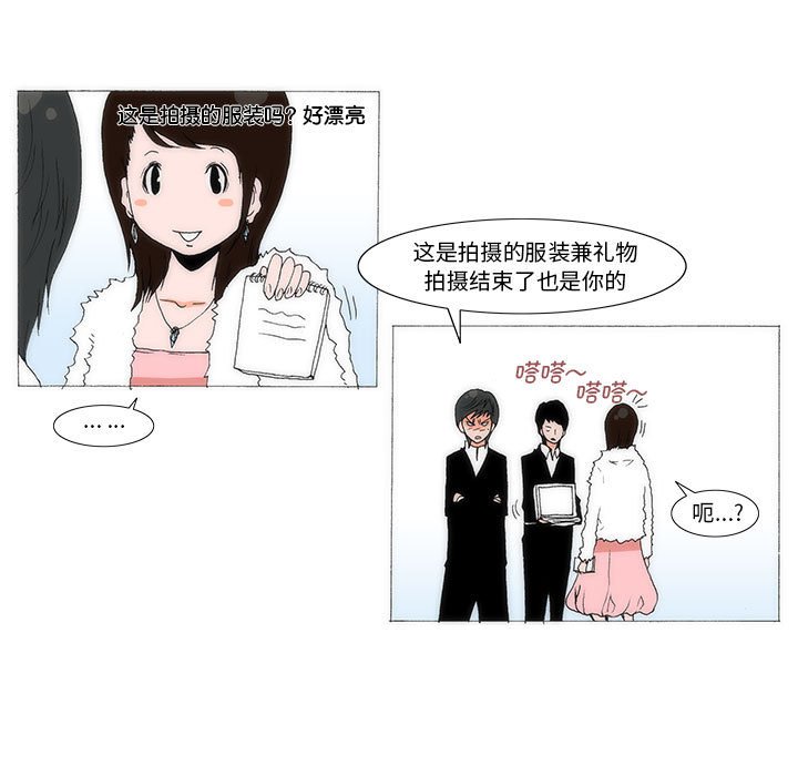 《看不见听不见我爱你》67 第7页