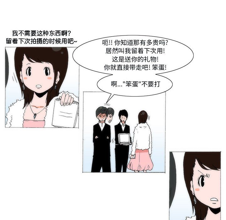 《看不见听不见我爱你》67 第8页