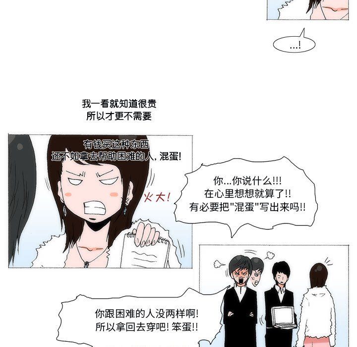 《看不见听不见我爱你》67 第9页