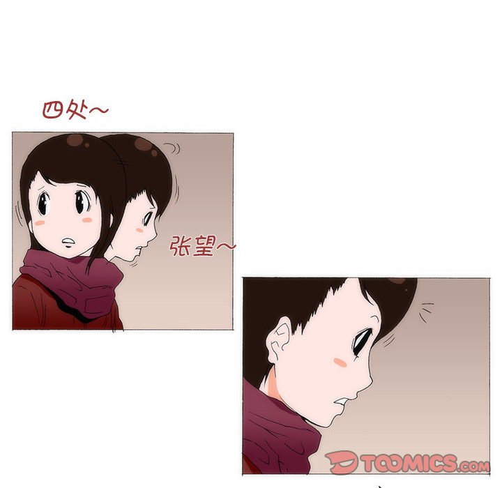 《看不见听不见我爱你》69 第10页