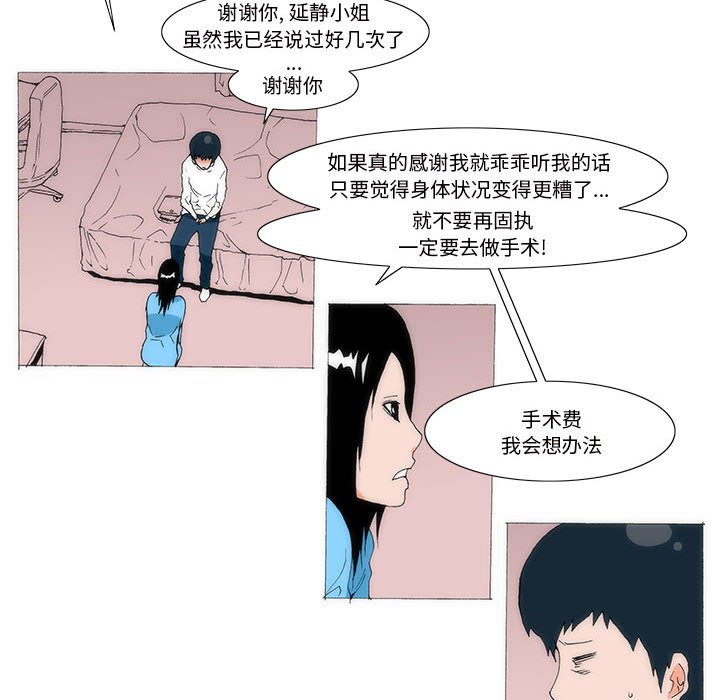 《看不见听不见我爱你》69 第16页