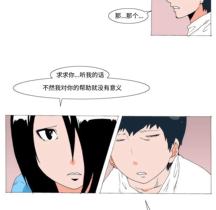 《看不见听不见我爱你》69 第17页