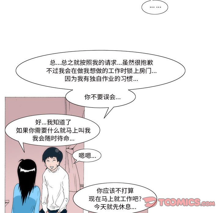 《看不见听不见我爱你》69 第18页