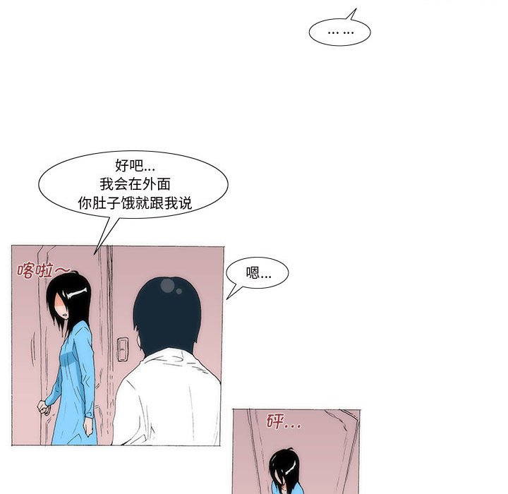 《看不见听不见我爱你》69 第20页