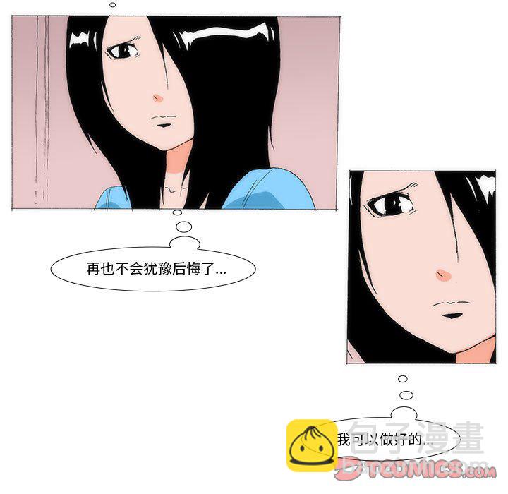 《看不见听不见我爱你》69 第22页