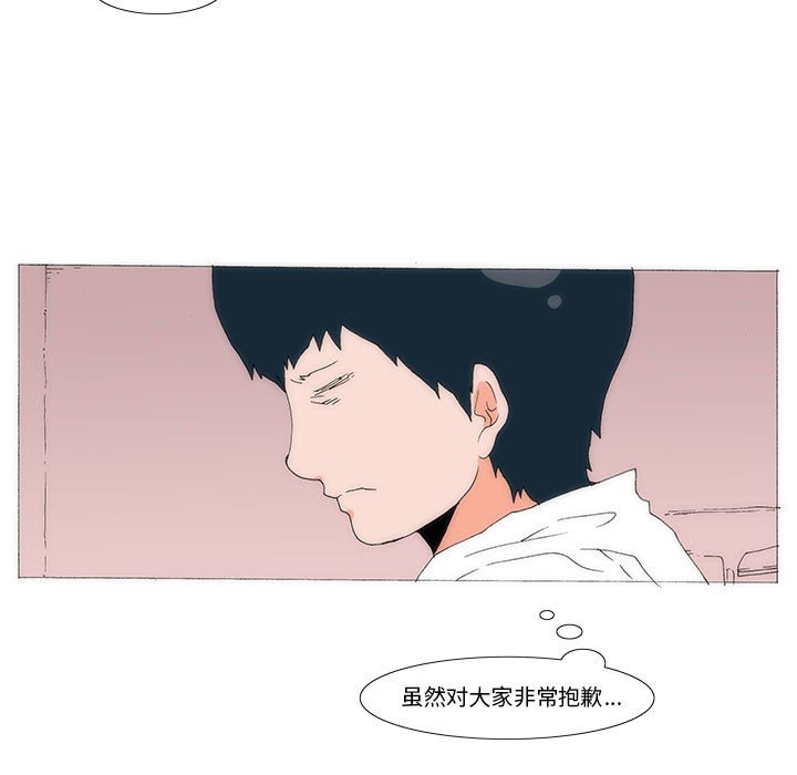 《看不见听不见我爱你》69 第24页