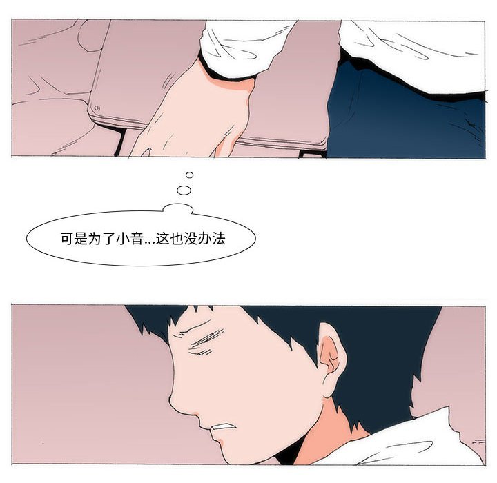 《看不见听不见我爱你》69 第25页