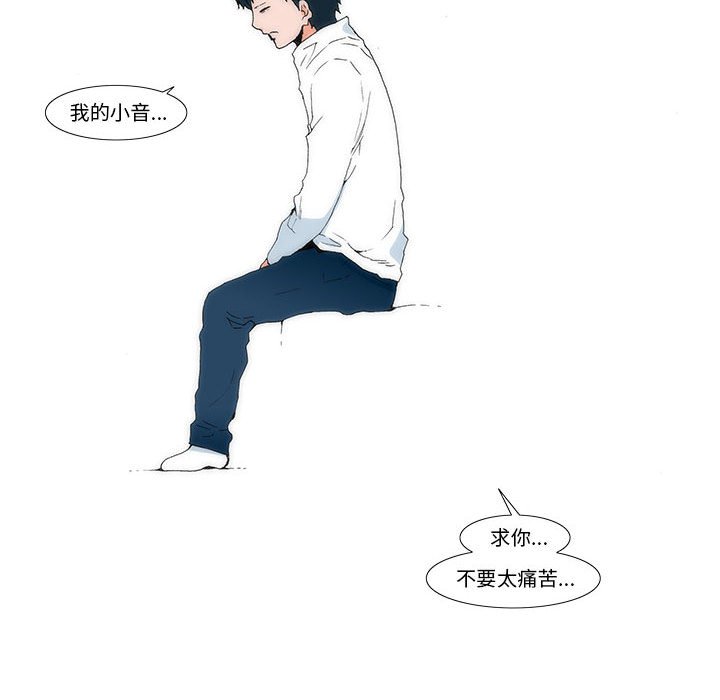 《看不见听不见我爱你》69 第27页