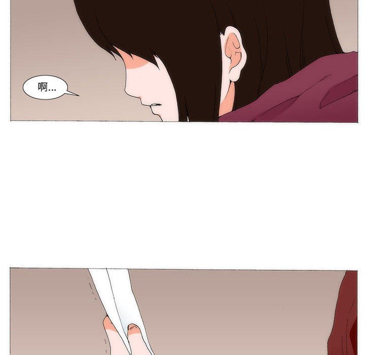 《看不见听不见我爱你》69 第29页