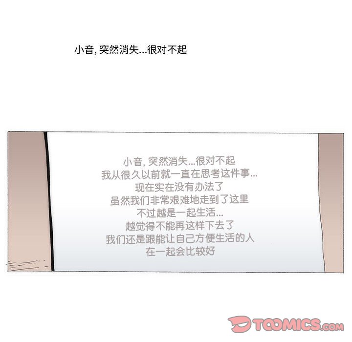 《看不见听不见我爱你》69 第38页