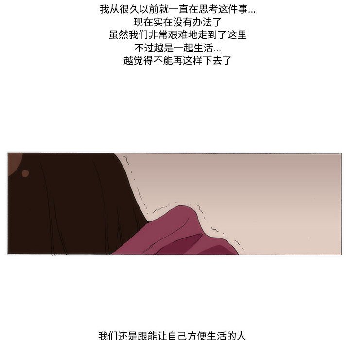 《看不见听不见我爱你》69 第39页
