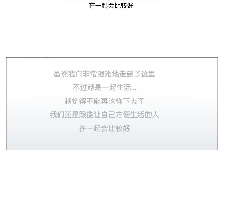 《看不见听不见我爱你》69 第40页