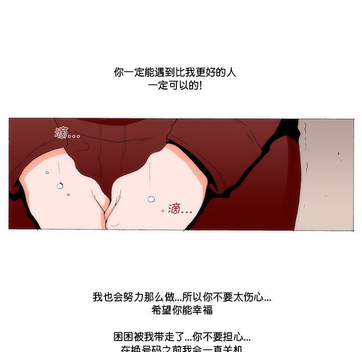 《看不见听不见我爱你》69 第41页
