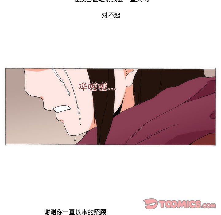 《看不见听不见我爱你》69 第42页