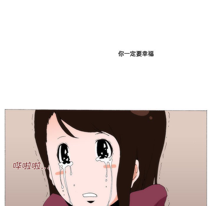 《看不见听不见我爱你》69 第43页