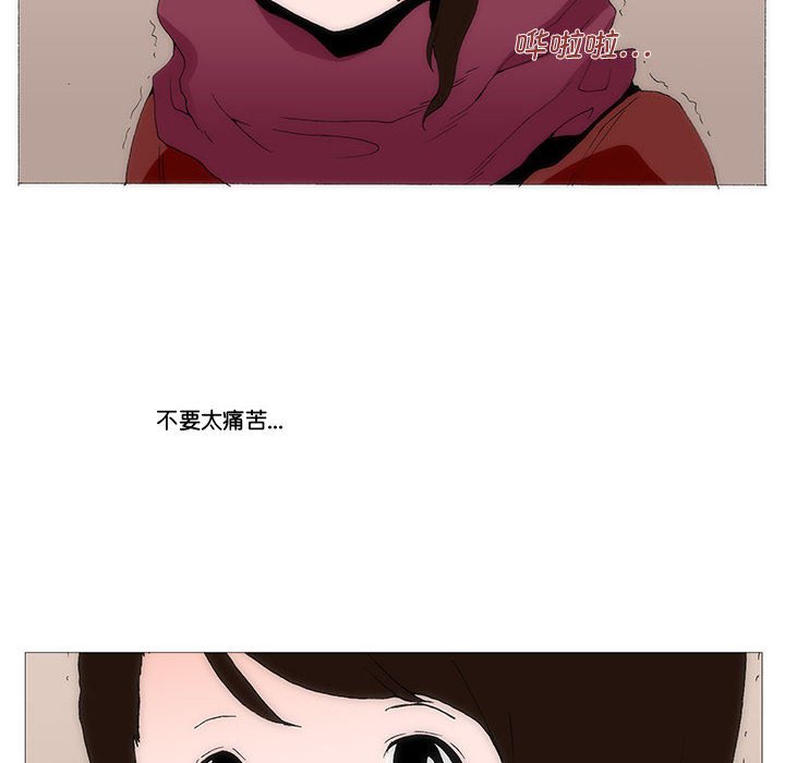 《看不见听不见我爱你》69 第44页