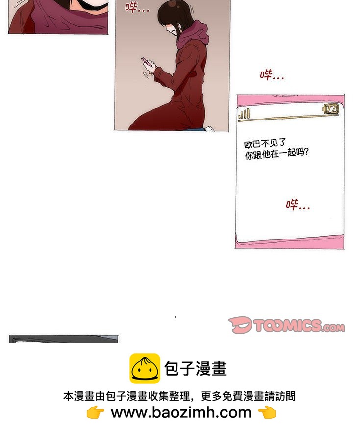 《看不见听不见我爱你》69 第50页