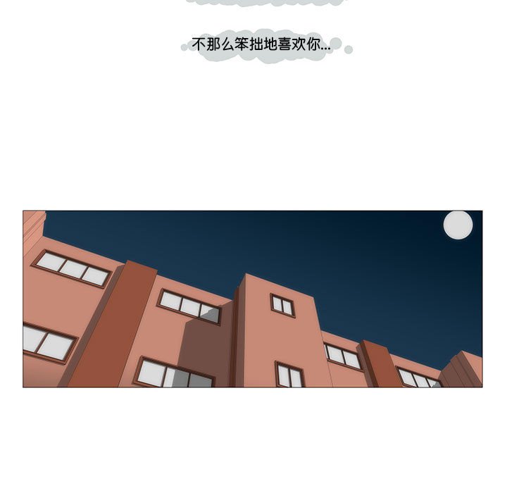 《看不见听不见我爱你》69 第5页